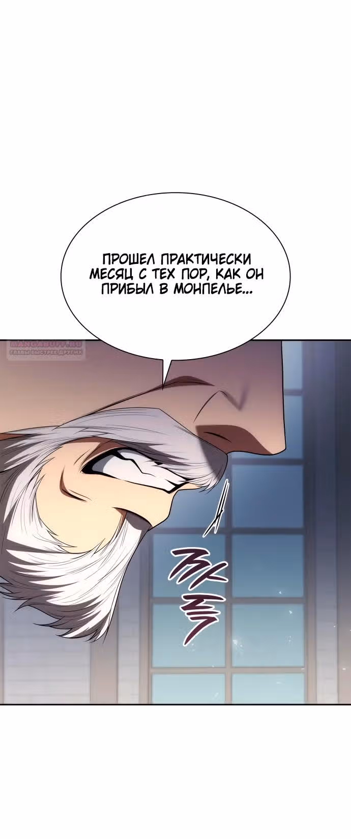 Сестра, в этой жизни я королева — Том 1 · Глава 110, страница 28