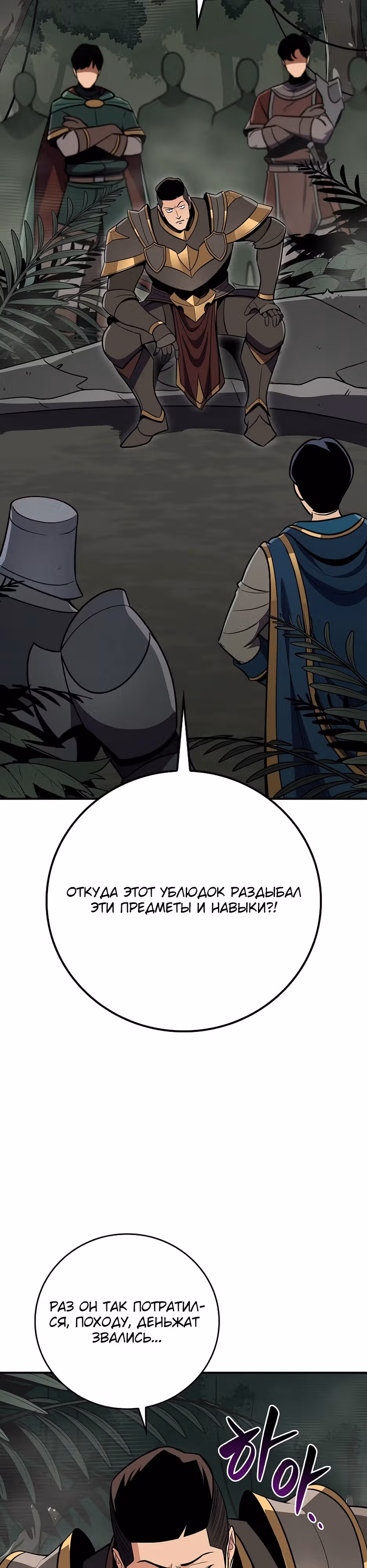 Великий маг в прямом эфире — Том 3 · Глава 119, страница 16