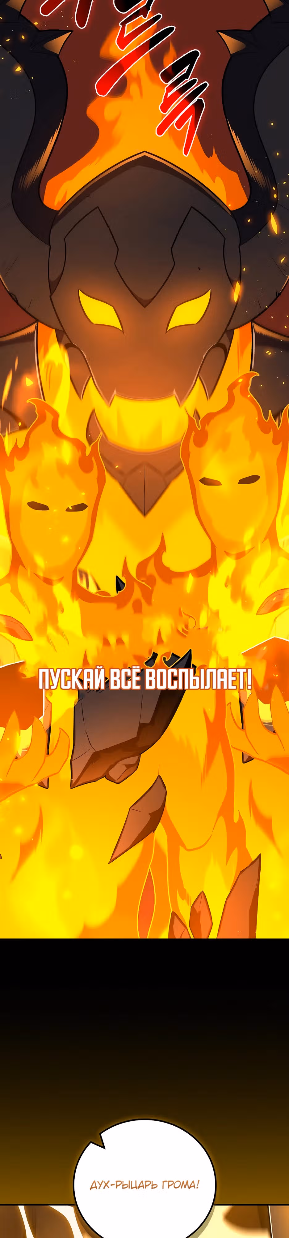 Великий маг в прямом эфире — Том 3 · Глава 119, страница 36