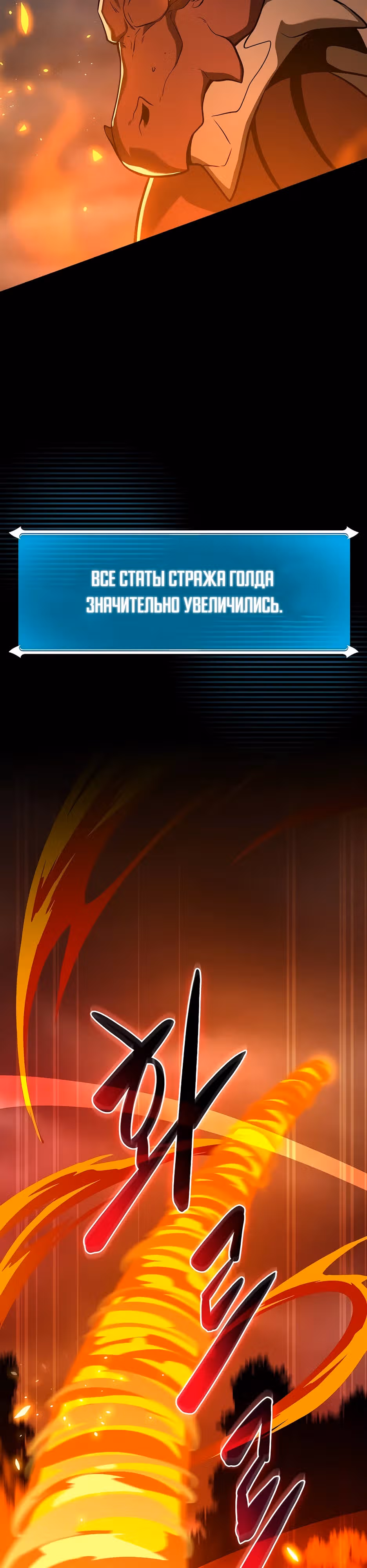 Великий маг в прямом эфире — Том 3 · Глава 119, страница 7