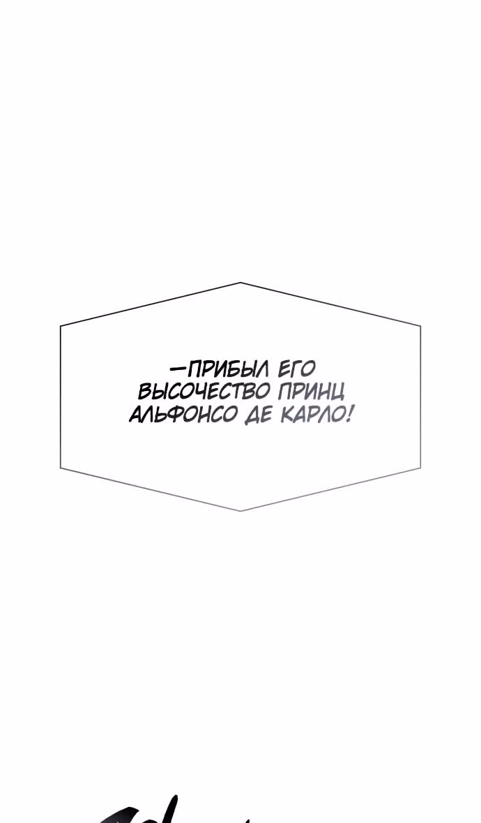 Сестра, в этой жизни я королева — Том 1 · Глава 109, страница 37