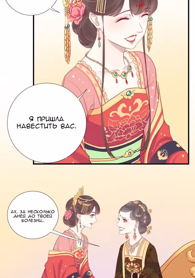 Королева занята — Том 1 · Глава 11, страница 2