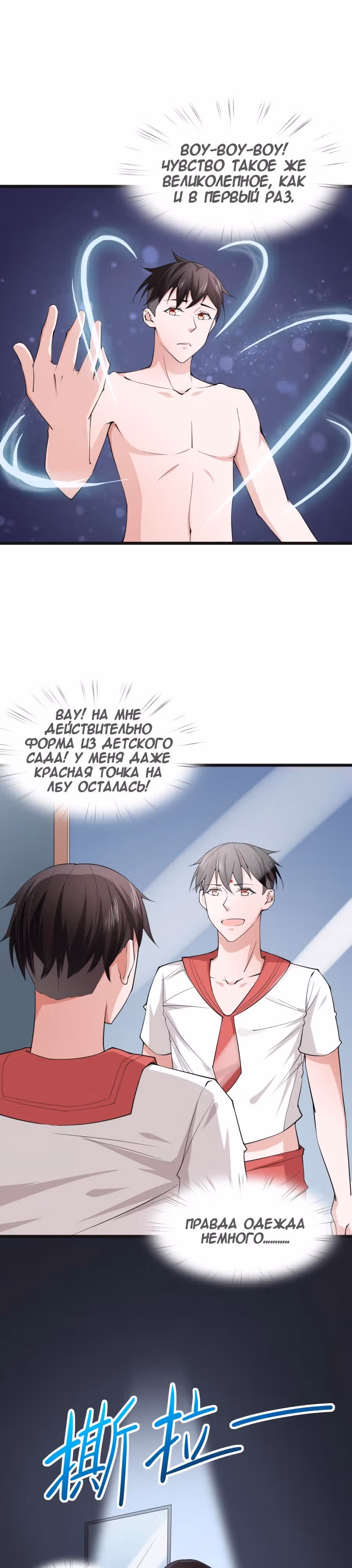 Всемогущая сеть — Том 1 · Глава 27, страница 12