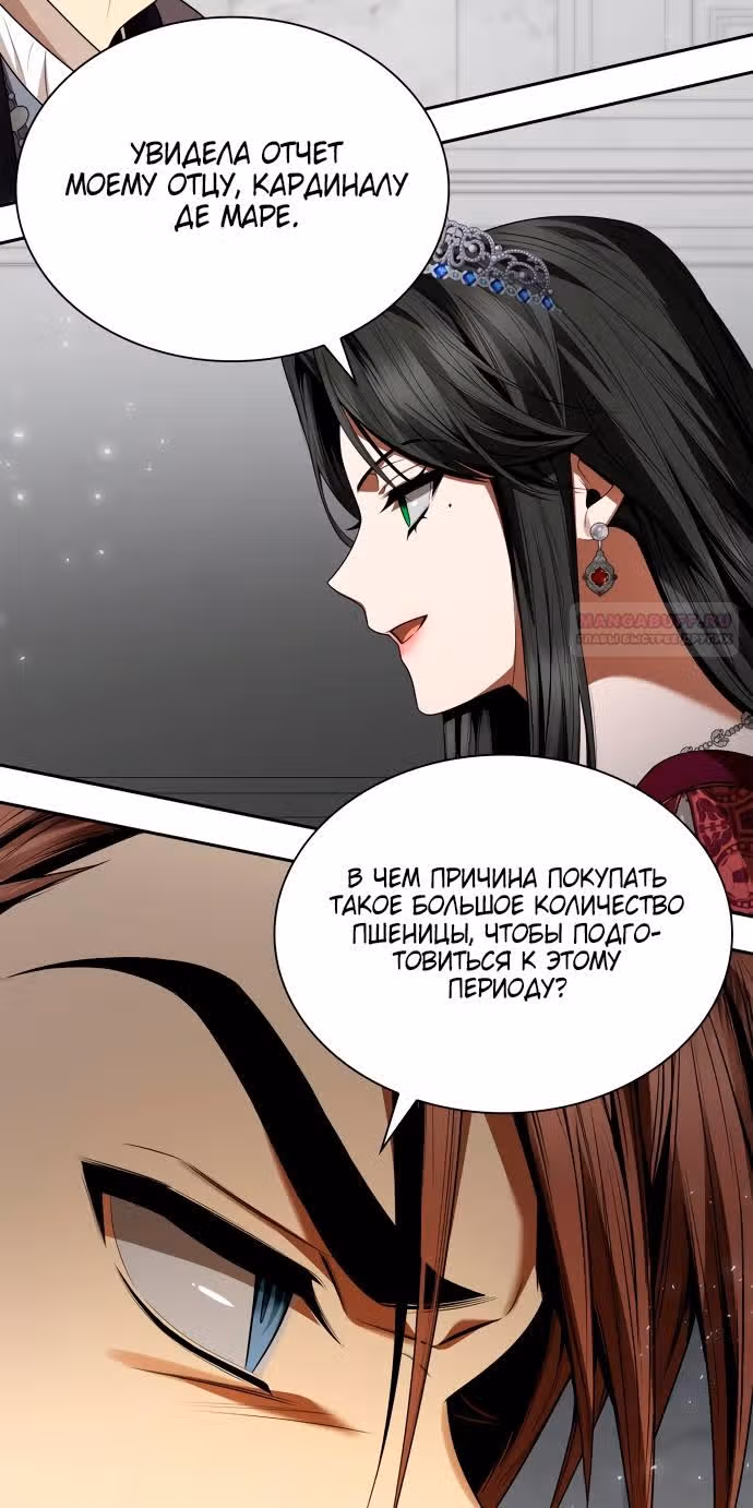 Сестра, в этой жизни я королева — Том 1 · Глава 108, страница 24
