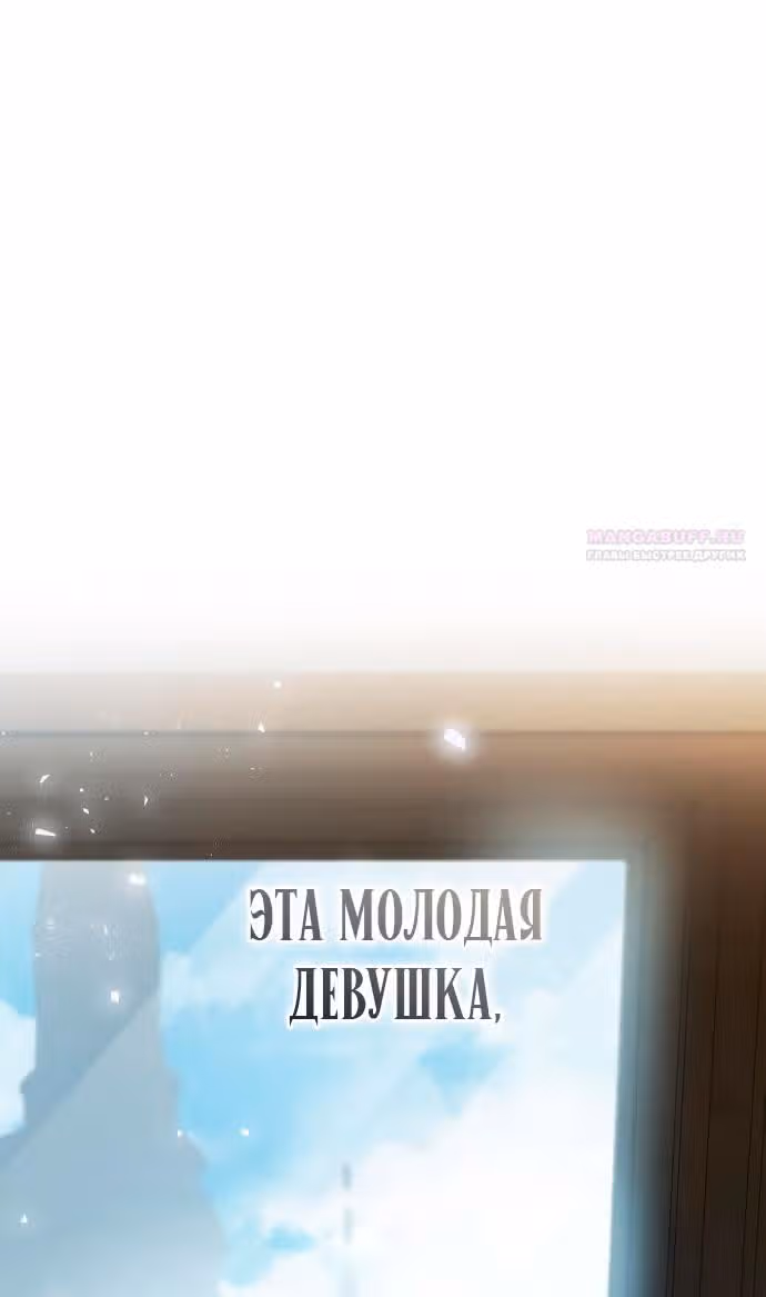 Сестра, в этой жизни я королева — Том 1 · Глава 108, страница 40