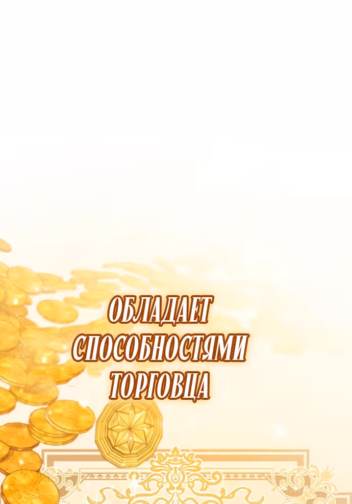 Сестра, в этой жизни я королева — Том 1 · Глава 108, страница 43