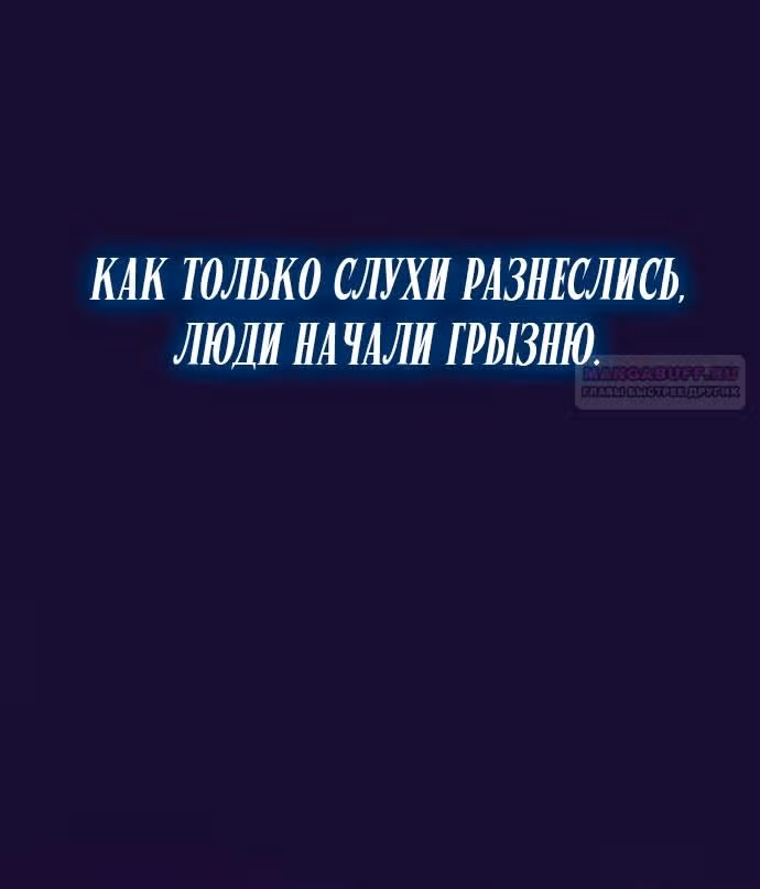 Сестра, в этой жизни я королева — Том 1 · Глава 108, страница 64