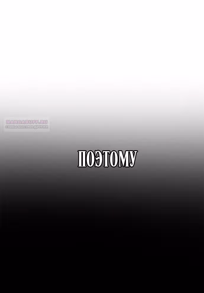 Сестра, в этой жизни я королева — Том 1 · Глава 108, страница 70