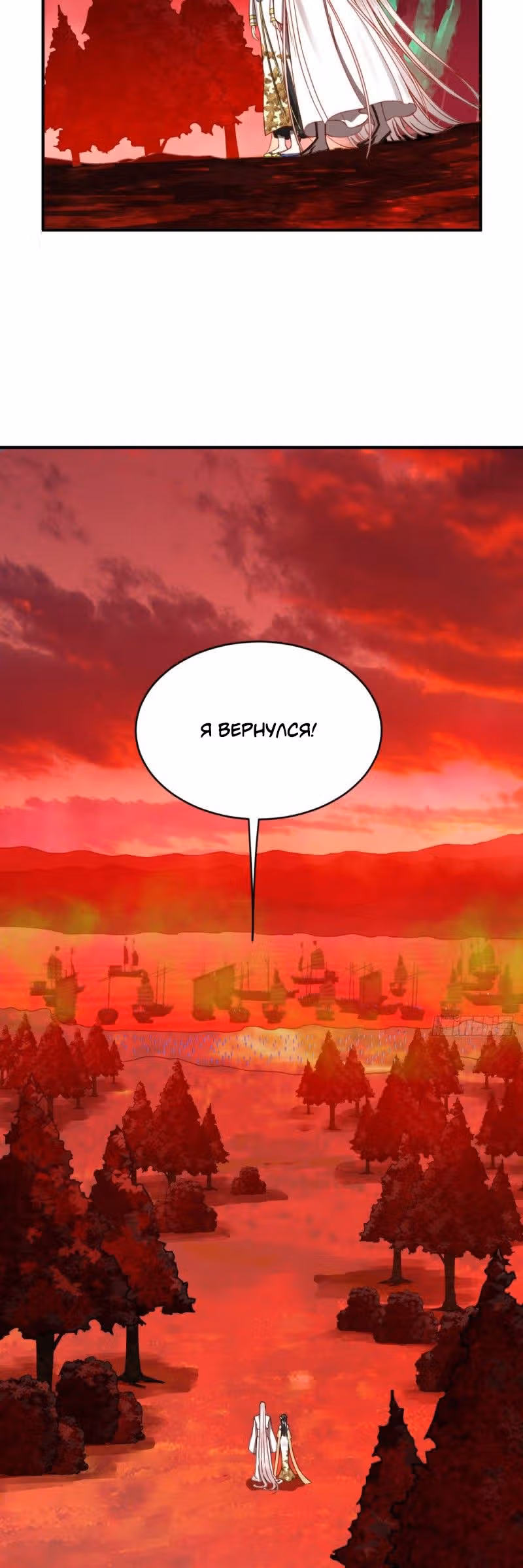 3000 лет практики Ци — Том 1 · Глава 198, страница 12