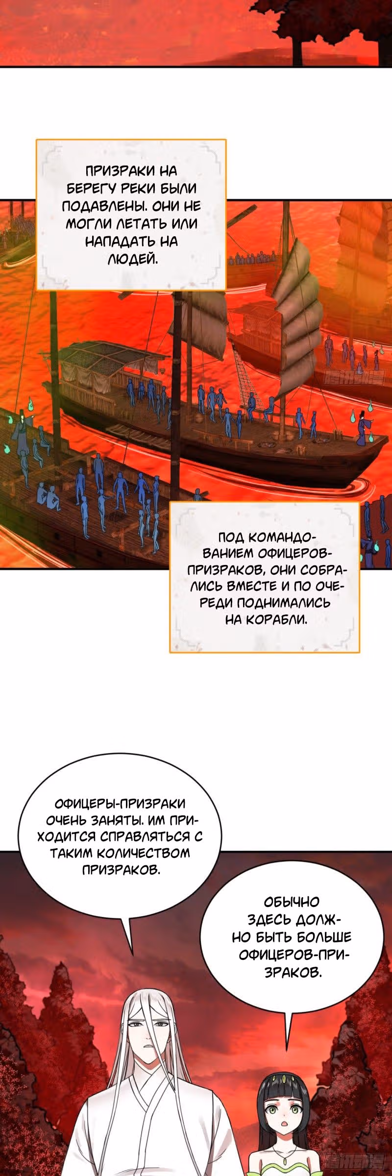3000 лет практики Ци — Том 1 · Глава 198, страница 13