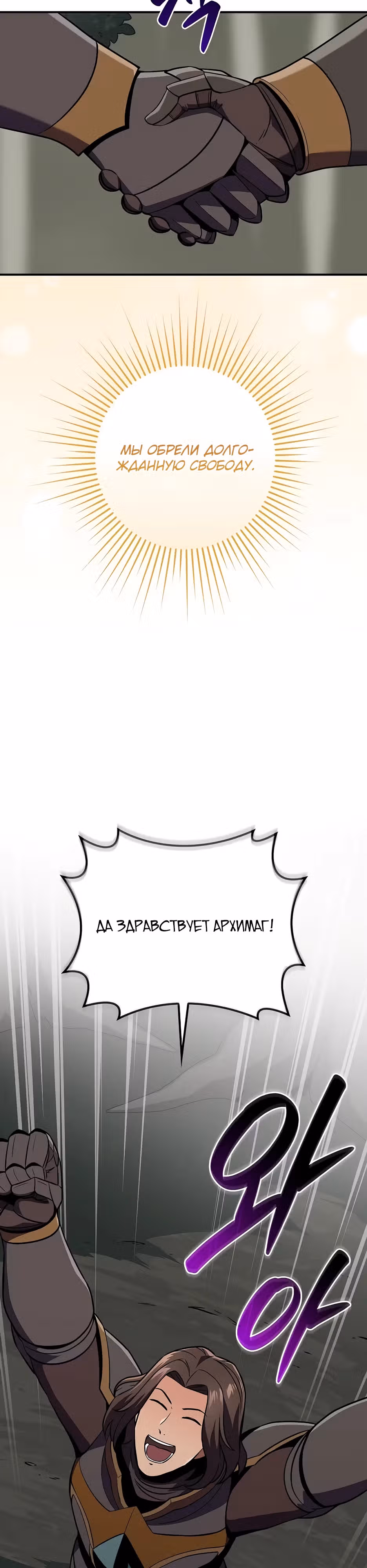 Великий маг в прямом эфире — Том 3 · Глава 120, страница 23