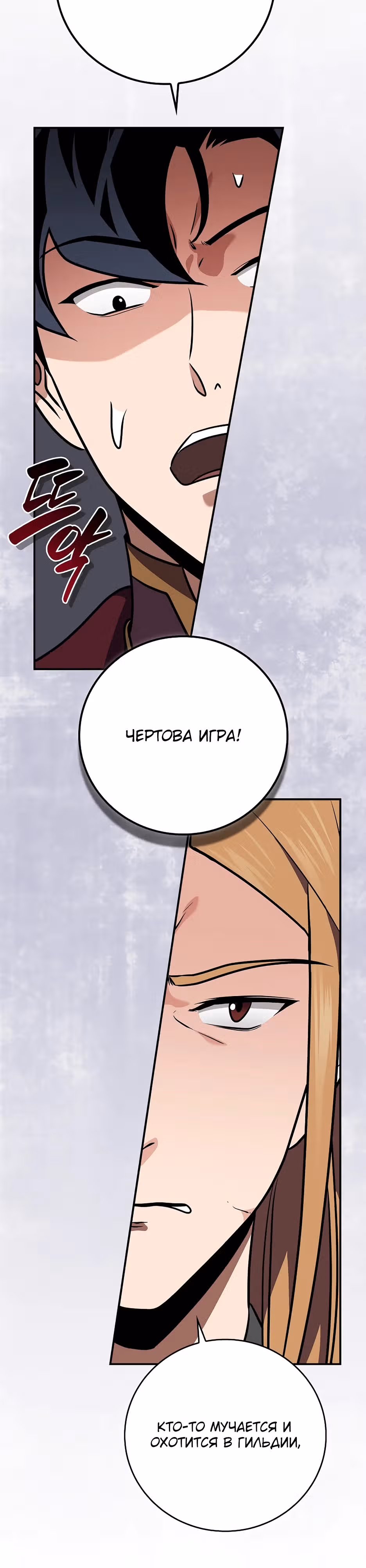 Великий маг в прямом эфире — Том 3 · Глава 120, страница 33