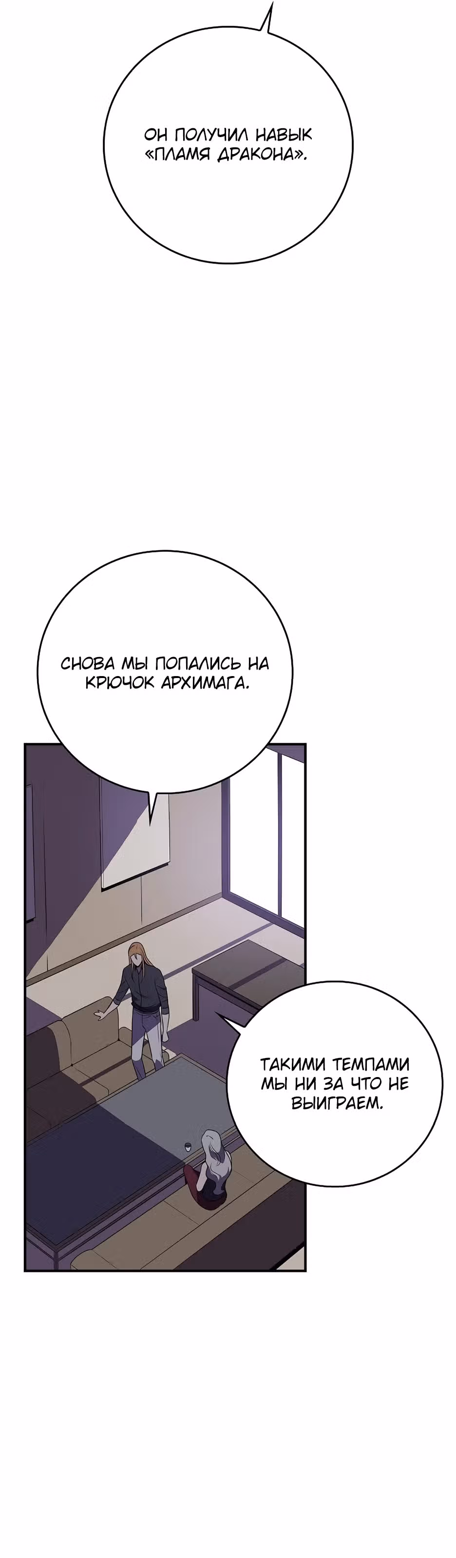 Великий маг в прямом эфире — Том 3 · Глава 120, страница 35