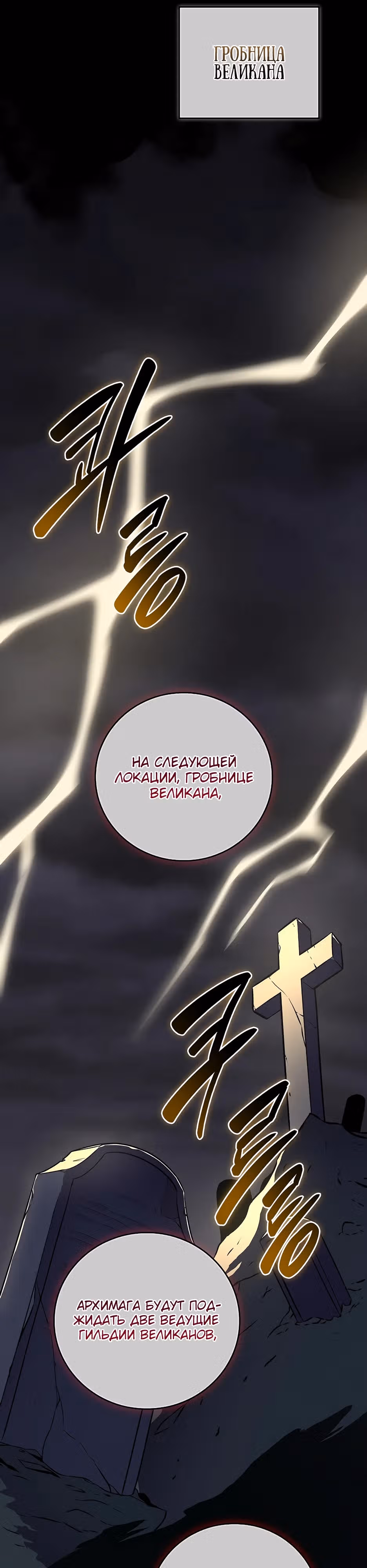 Великий маг в прямом эфире — Том 3 · Глава 120, страница 39