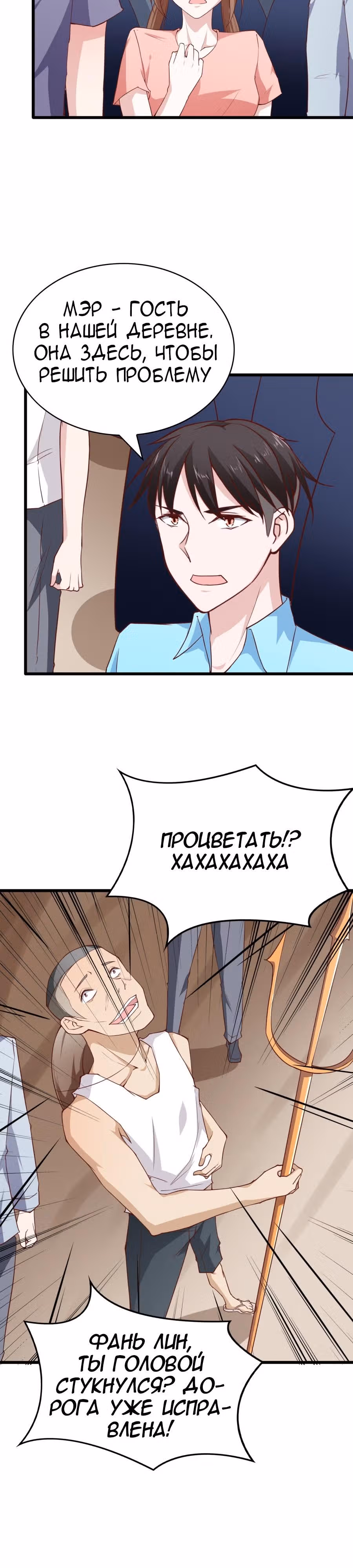 Всемогущая сеть — Том 1 · Глава 28, страница 5