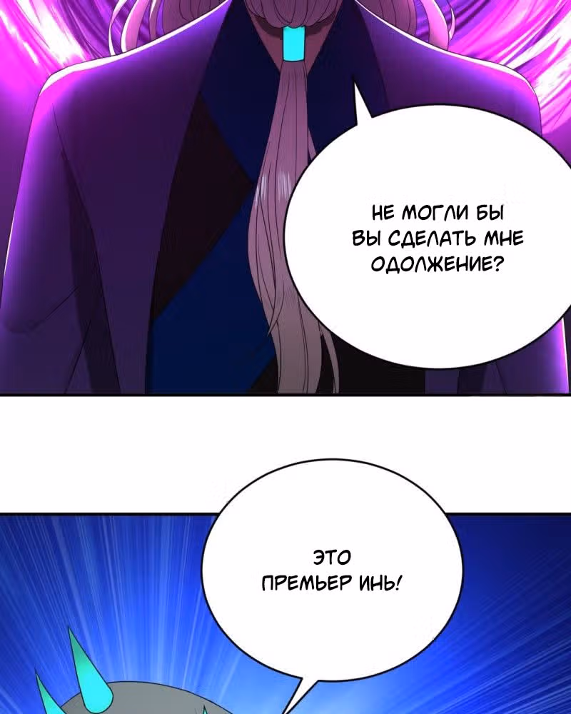 3000 лет практики Ци — Том 1 · Глава 199, страница 43