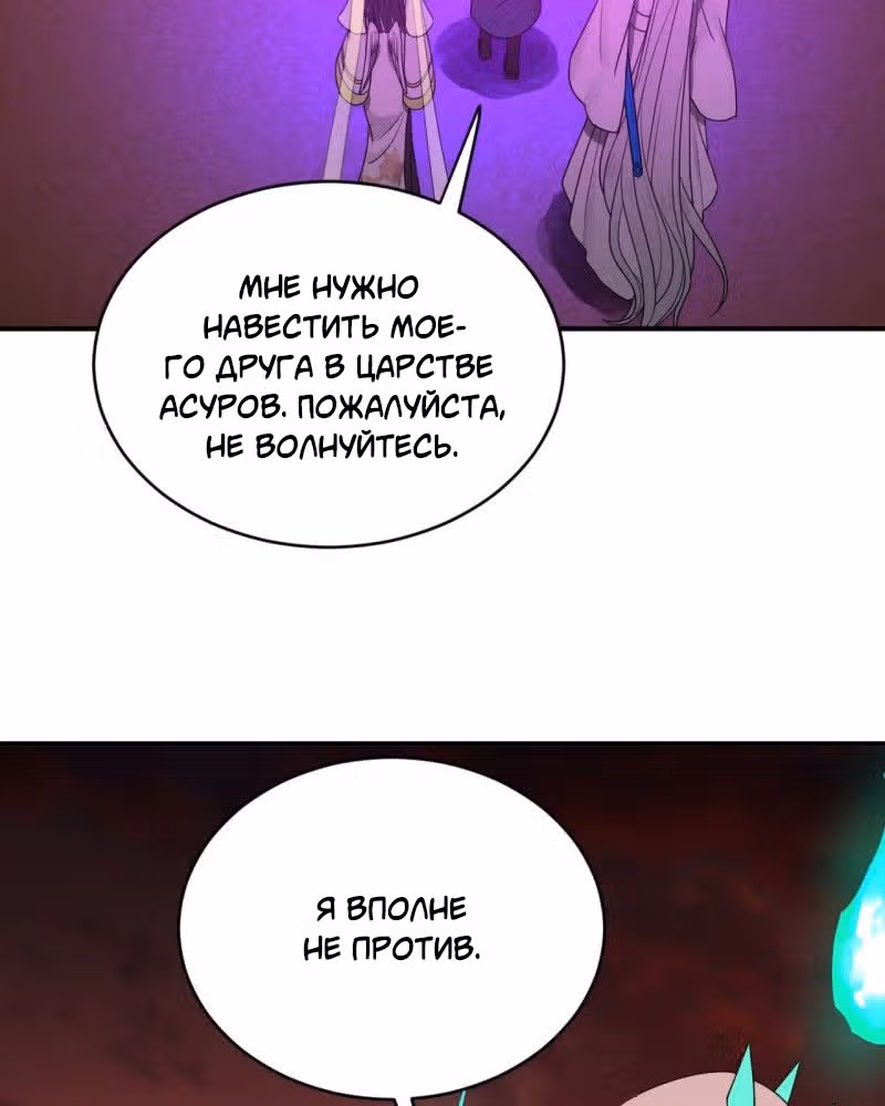 3000 лет практики Ци — Том 1 · Глава 199, страница 46