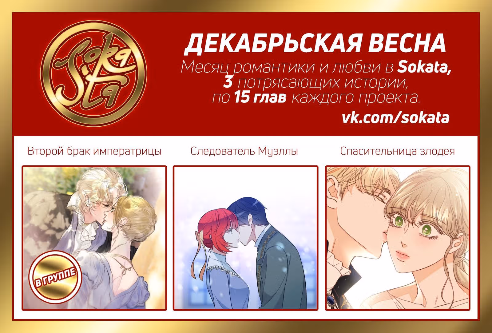 Следователь Муэллы — Том 1 · Глава 22, страница 1