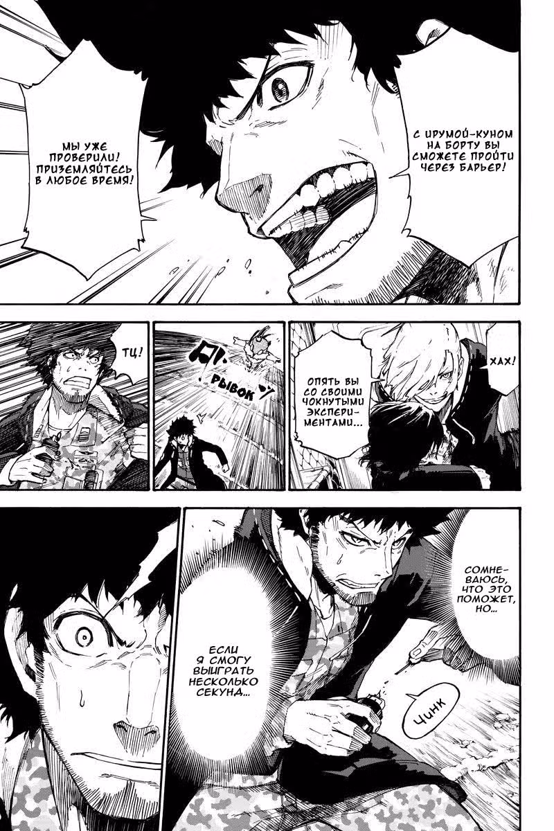 Убийцы Долли — Том 1 · Глава 42, страница 9