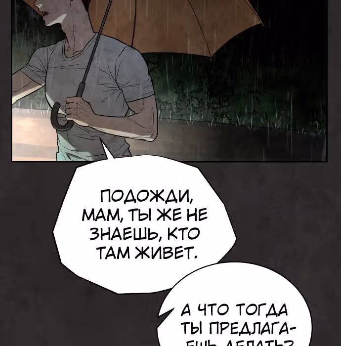 Белая кровь — Том 1 · Глава 33, страница 133