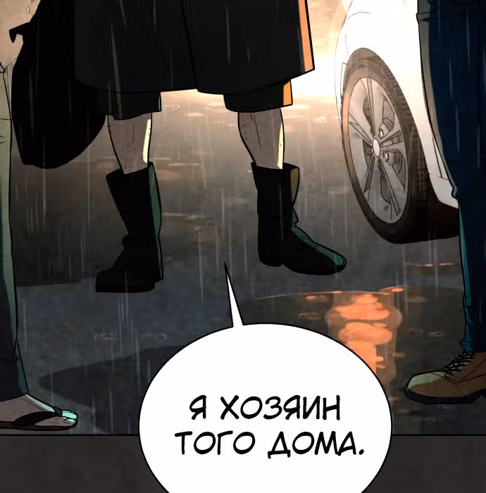 Белая кровь — Том 1 · Глава 33, страница 136