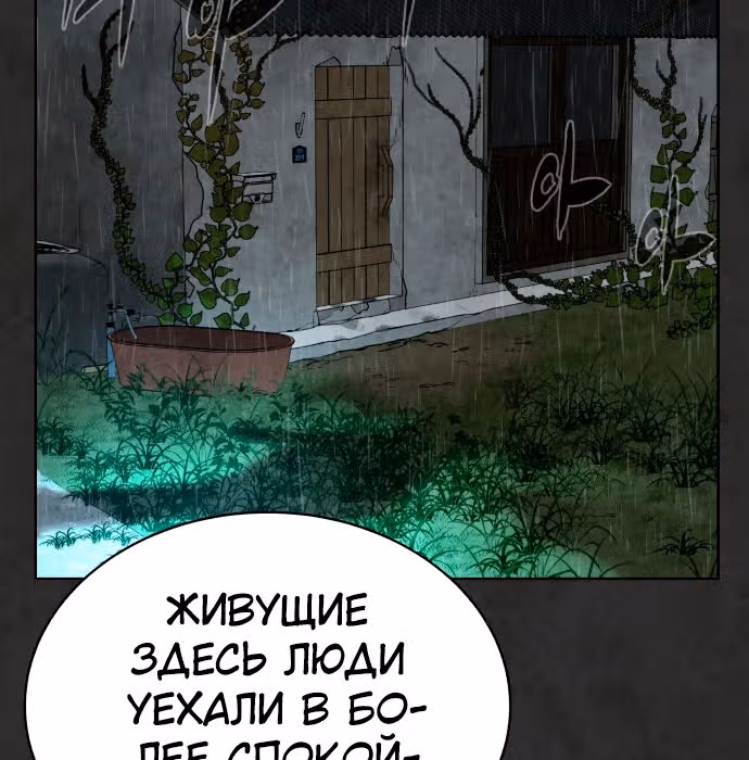 Белая кровь — Том 1 · Глава 33, страница 143