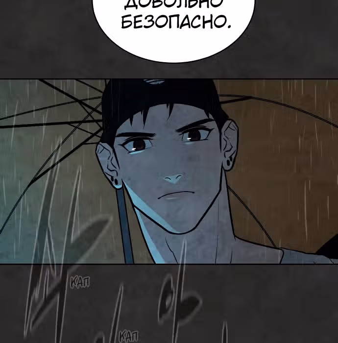 Белая кровь — Том 1 · Глава 33, страница 145