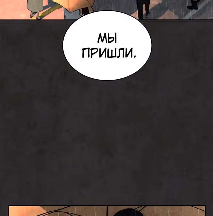 Белая кровь — Том 1 · Глава 33, страница 148