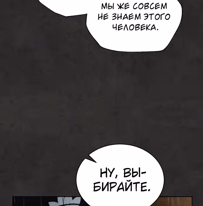 Белая кровь — Том 1 · Глава 33, страница 150