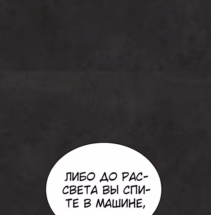 Белая кровь — Том 1 · Глава 33, страница 152