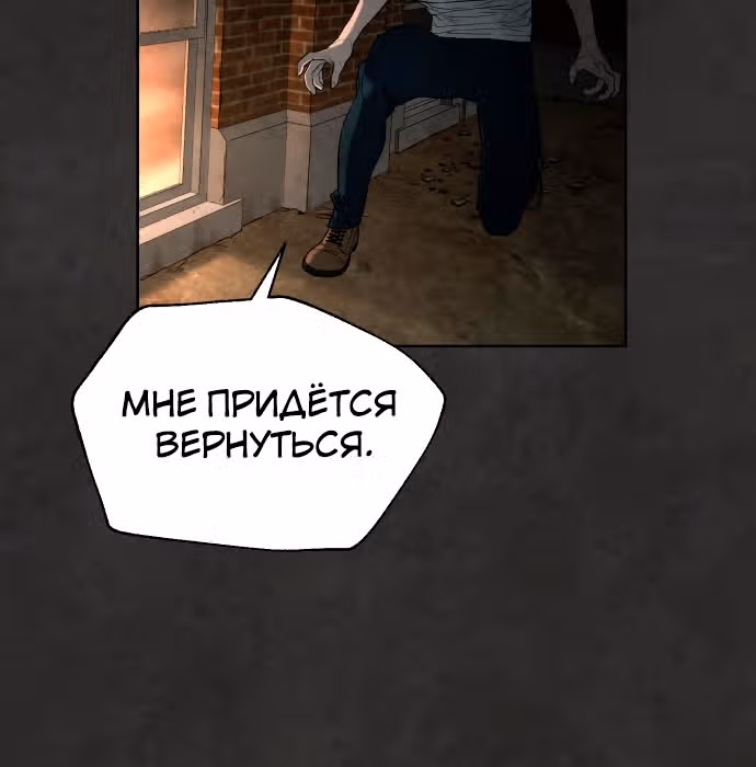 Белая кровь — Том 1 · Глава 33, страница 220