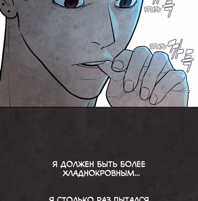 Белая кровь — Том 1 · Глава 33, страница 51