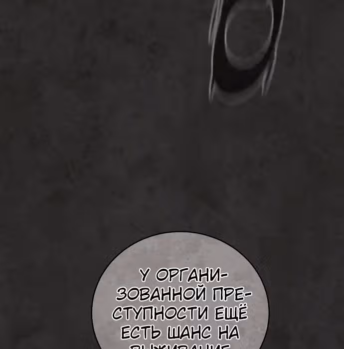 Белая кровь — Том 1 · Глава 33, страница 7