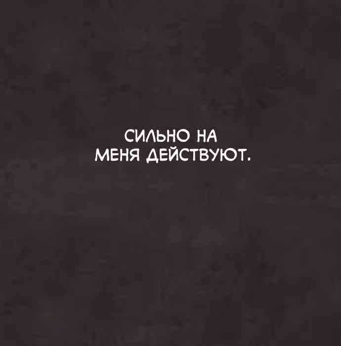 Белая кровь — Том 1 · Глава 33, страница 64