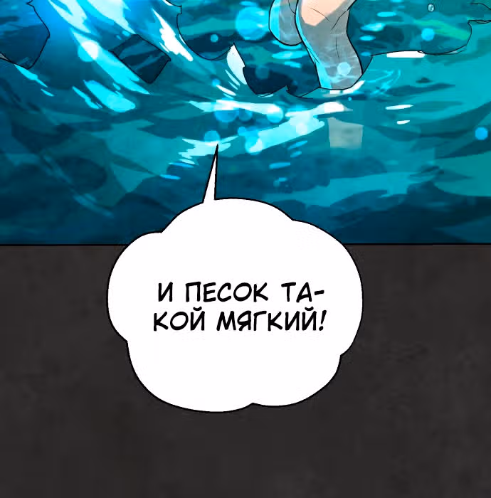Белая кровь — Том 1 · Глава 33, страница 70