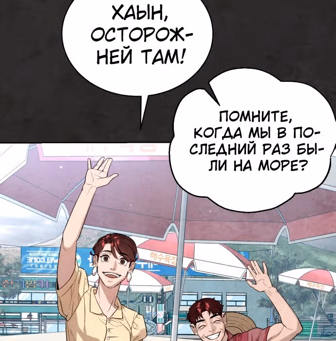 Белая кровь — Том 1 · Глава 33, страница 76