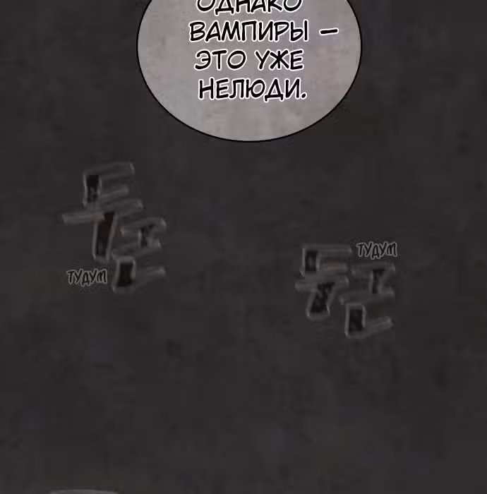 Белая кровь — Том 1 · Глава 33, страница 9