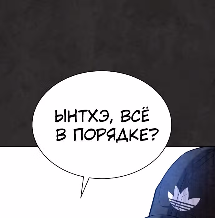 Белая кровь — Том 1 · Глава 33, страница 90