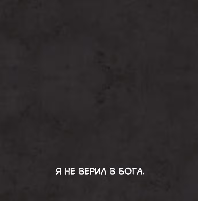 Белая кровь — Том 1 · Глава 33, страница 99