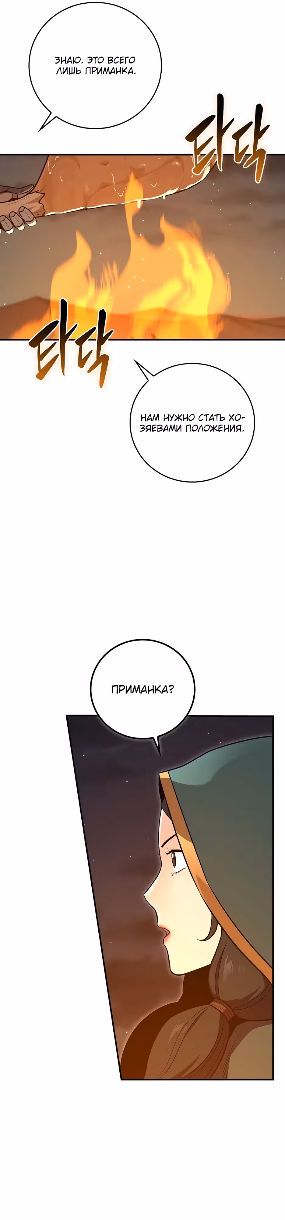 Великий маг в прямом эфире — Том 3 · Глава 121, страница 11