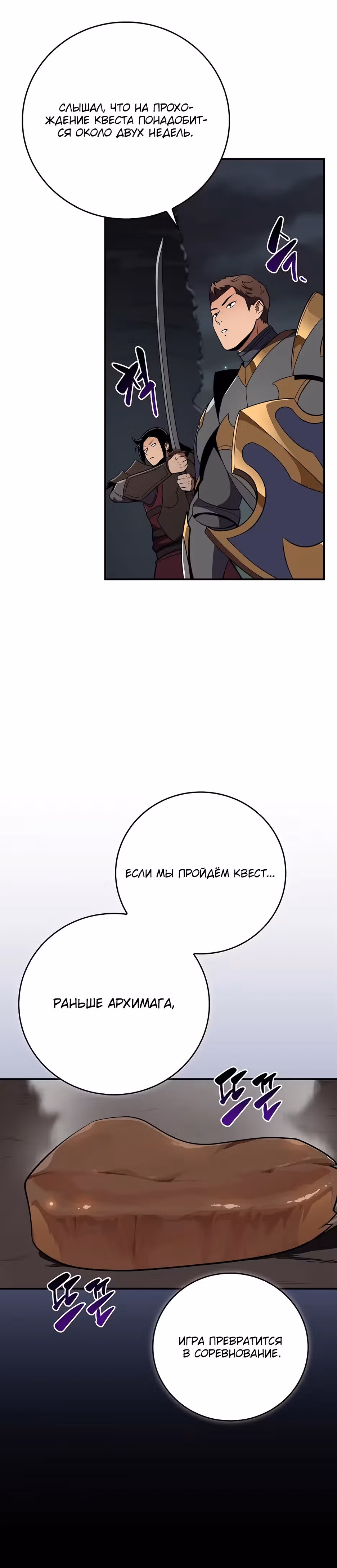 Великий маг в прямом эфире — Том 3 · Глава 121, страница 14