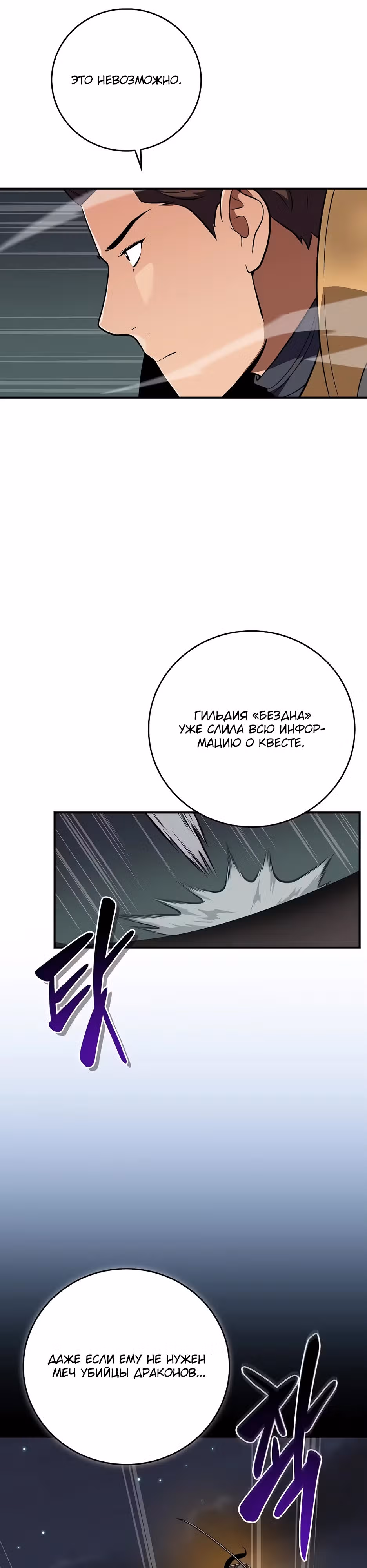 Великий маг в прямом эфире — Том 3 · Глава 121, страница 17