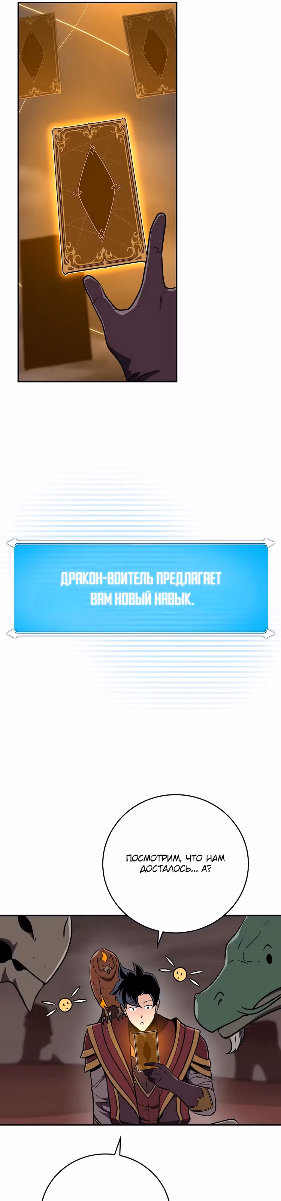 Великий маг в прямом эфире — Том 3 · Глава 121, страница 40