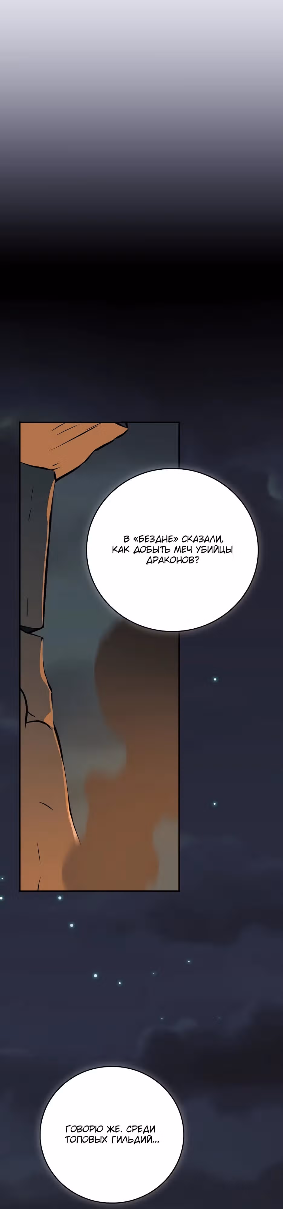 Великий маг в прямом эфире — Том 3 · Глава 121, страница 7