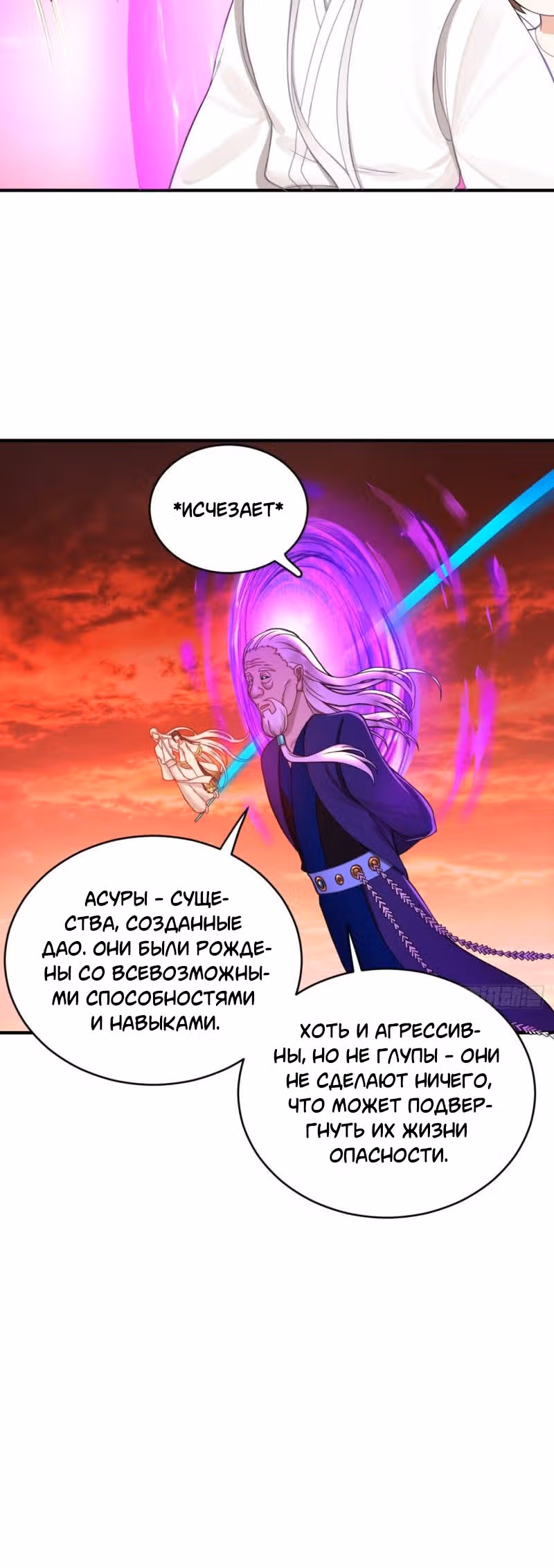3000 лет практики Ци — Том 1 · Глава 200, страница 20