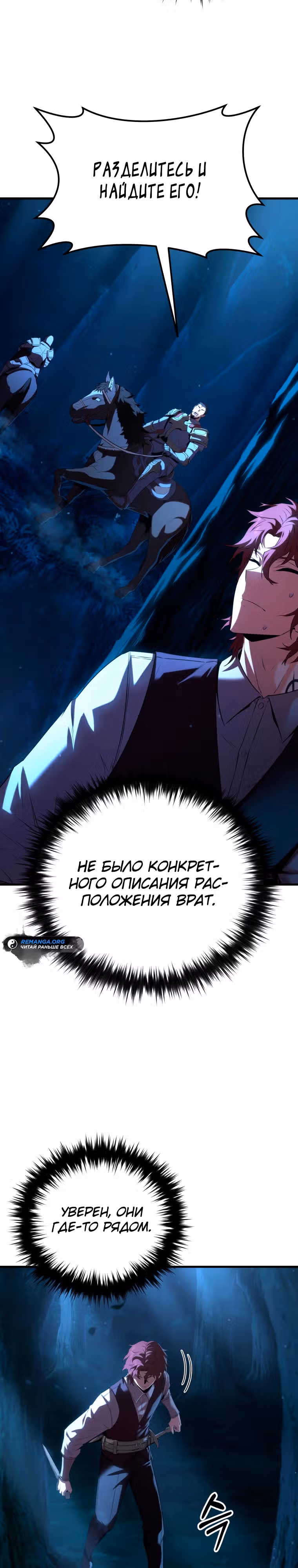 Злодей-хитрец из академии демонов — Том 1 · Глава 2, страница 18