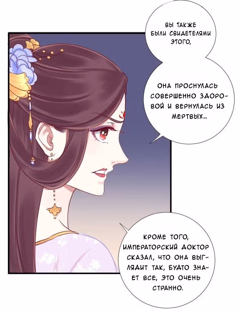 Королева занята — Том 1 · Глава 15, страница 13