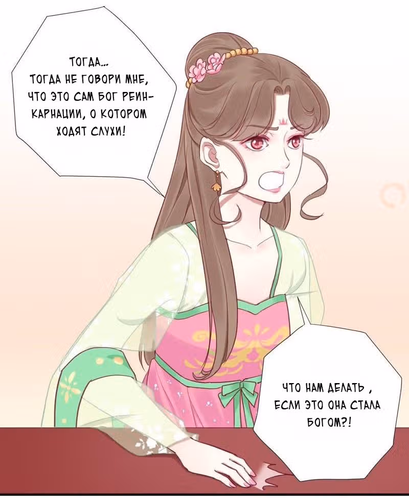 Королева занята — Том 1 · Глава 15, страница 14
