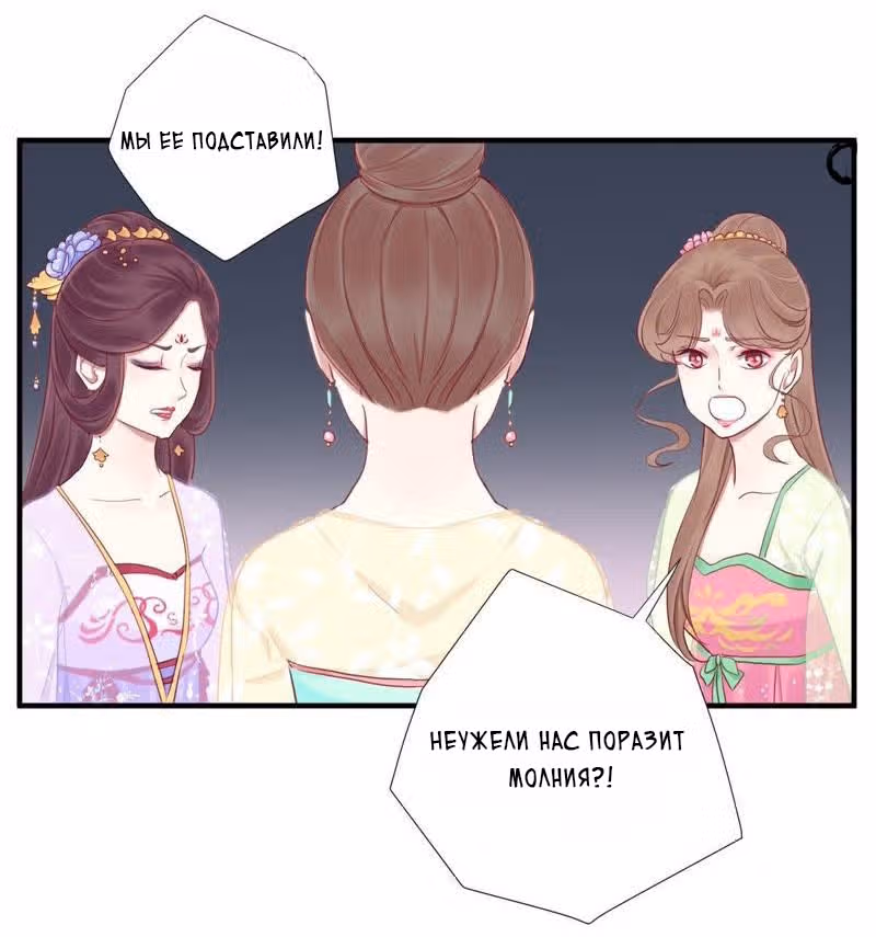 Королева занята — Том 1 · Глава 15, страница 15