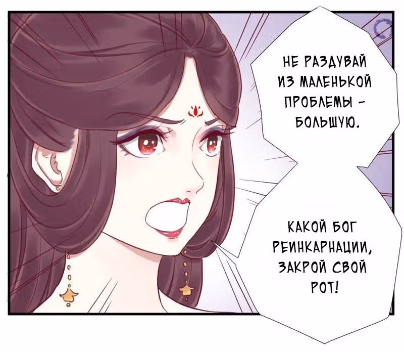 Королева занята — Том 1 · Глава 15, страница 16
